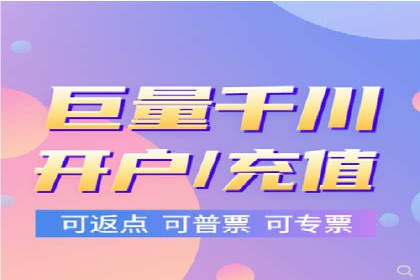 成功开户，竞价端口运营案例分析