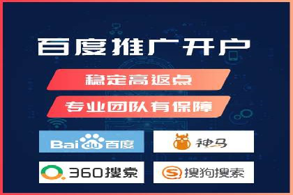 百度竞价代运营公司：如何选择合适的投放平台